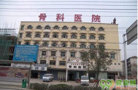 杭州骨科医院