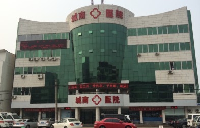 路桥城南外科医院