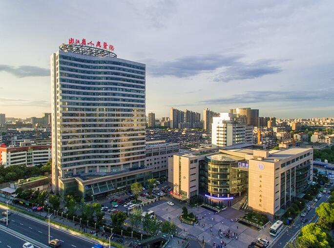 浙江省人民医院