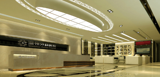 温州市牙科医院