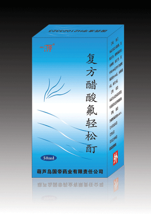 复方醋酸氟轻松酊50ml:国帝药业_医药产品_全国药品展示_医药大数据